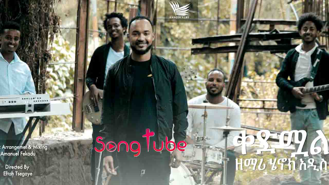 Henok Addis Kedmual