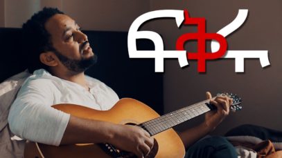 Fikru – Samuel T Michael