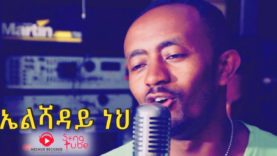 Elshaddai Neh – Binyam Wale