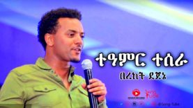 Te’amir Tesera – Bereket Dejene