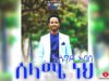 Selame Neh – Asegid Abebe
