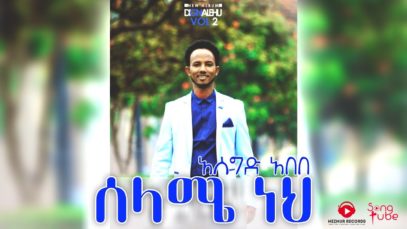 Selame Neh – Asegid Abebe