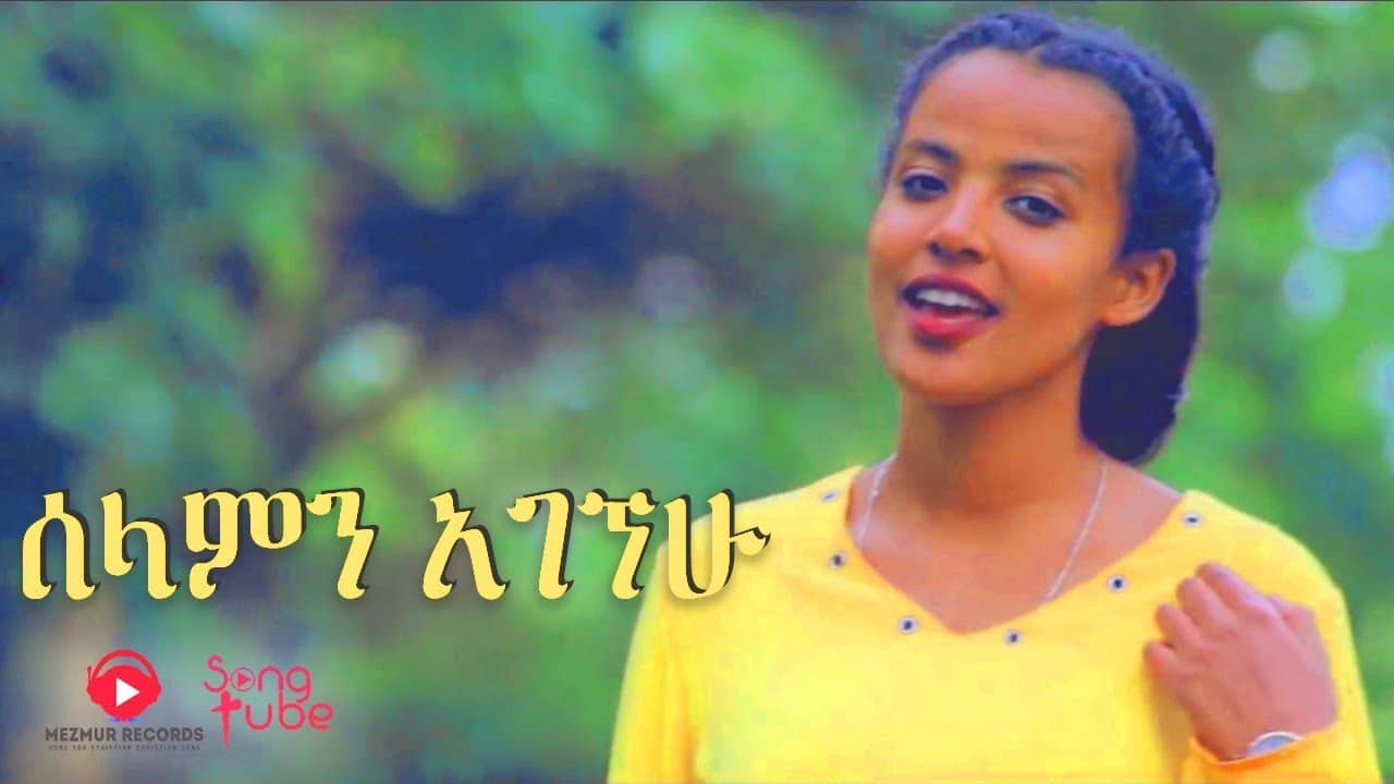 Selamin Agegnehu – Fiseha Degife