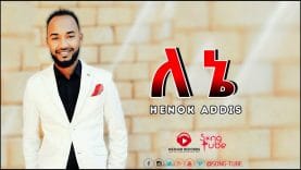 Lene – Henok Addis