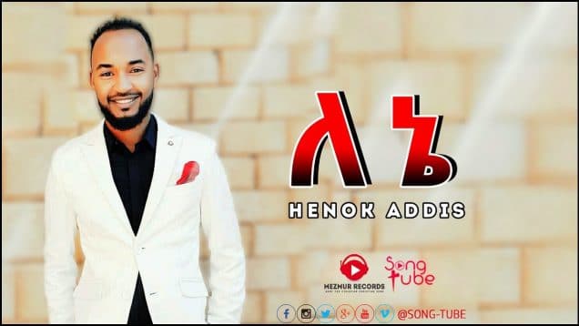 Lene – Henok Addis